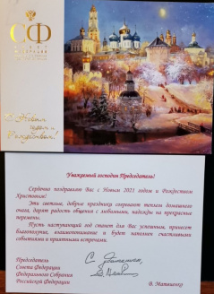 30 December 2020  Valentina Matviyenko’s New Year and Christmas card to Ivica Dacic